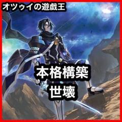 本格構築 世壊デッキ ヴィサスデッキ マナドゥム ティアラメンツ スケアクロー 本格構築 世壊デッキ ヴィサスデッキ マナドゥム ティアラメンツ