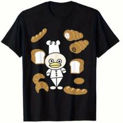 未使用新品 可愛いパン屋さんTシャツ コットン100%