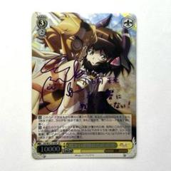 2025年最新】ヴァイス シンフォギア サインの人気アイテム