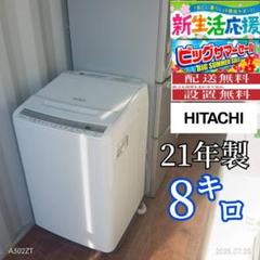 2025年最新】洗濯機 新品の人気アイテム - メルカリ