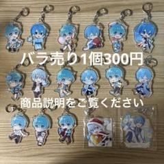 2025年最新】ころんくんアクキーの人気アイテム - メルカリ