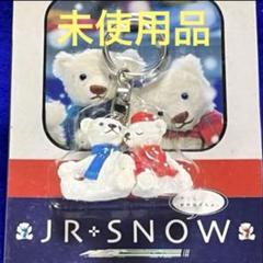 2000年製　キーホルダー　JR東日本　シロクマ　テディとステディ　未使用品のサムネイル