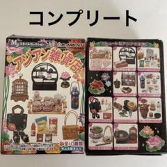 リーメント アジアン雑貨店 10.アジアンルーム - メルカリ