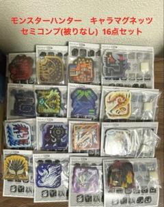 モンハン キャラマグネッツ 20種 2種無し セミコンプ メルカリ便 モンスターハンター 20th Anniversary キャラマグネッツ 2点