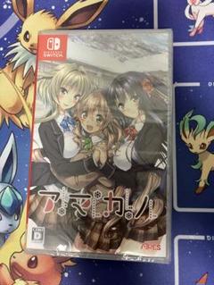 アマカノ Switch