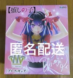 2025年最新】推しの子プライズの人気アイテム - メルカリ