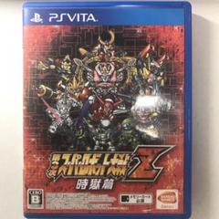 第3次スーパーロボット大戦Z 時獄篇 特典コードなし