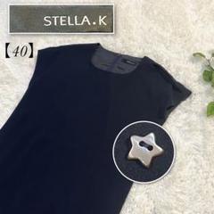STELLA. K 【40】 ワンショルダースリット 入り ワンピース 星付き
