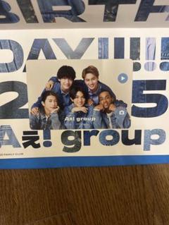 Aぇ! group 2020年公式 ポスターセット 2025年最新】Aぇ!groupポスターの人気アイテム - メルカリ