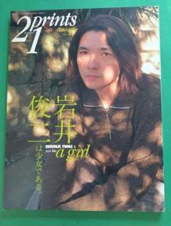 超レア】21世紀の手塚治虫 プリンツ21 2000秋