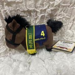 DMMスクラッチ　A賞　キタサンブラック　特大ぬいぐるみ 第七弾 サラコレDMMスクラッチ超BIG A賞 キタサンブラック