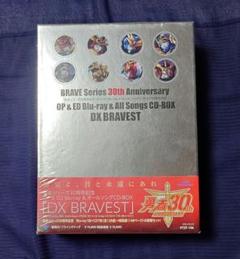 【シュリンク付】勇者シリーズ30周年記念 CD-BOX DX BRAVEST