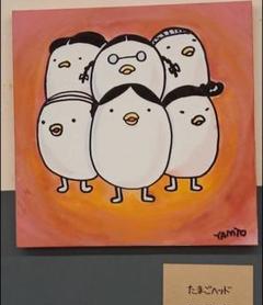 原画 『 たまごヘッド 』アクリル水彩 おもしろイラスト 絵画 アート 原画 『 たまごヘッド 』アクリル水彩 おもしろイラスト 絵画