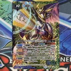 【PSA10】 0007 バトスピ　インペリアルドラモン　パラディンモード　XX バトルスピリッツ XX インペリアルドラモン パラディンモード