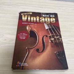いいずな書店 Vintage 4th edition&テストクリエイター2025 Amazon.co.jp: いいずな書店 Vintage 4th edition&テスト