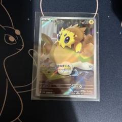 ポケモンカード　バチュル　AR１枚