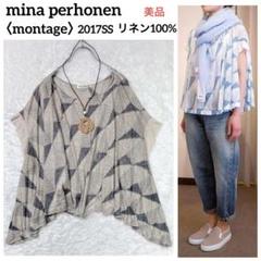 ⭐︎希少極美品タグ付⭐︎mina perhonen minamo ワイドトップス