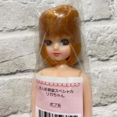 予約受付中 リカちゃんキャッスル お人形教室スペシャルリカちゃん 予約受付中 リカちゃんキャッスル お人形教室スペシャルリカちゃん
