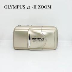 完動品】OLYMPUS μ -II ZOOM フィルムカメラ 動作確認済み