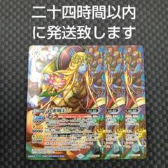 バトルスピリッツ ブリギット 9枚セット バトルスピリッツ専門通販店 バトスキ！