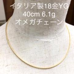 k18ネックレス イタリア製 18金ゴールドの中古/未使用品を探そう ...