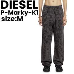 【正規品】極美品 DIESEL P-Marky-K1 トラックパンツ グレー