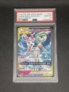 サーナイト&ニンフィア gx rr psa10 ナイトユニゾン - メルカリ