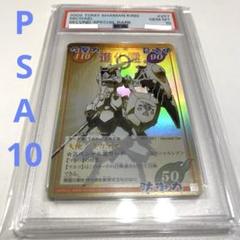 売れ筋商品お見逃しなく 希少・PSA10】超占事略決 天使／ミカエル スペシャルレア その他