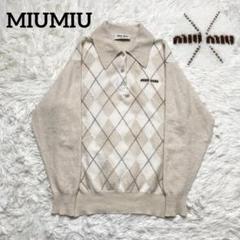 人気商品の中古品・新品・未使用品 美品 MIUMIU ダイヤ柄 ニット ポロシャツ セーター MML827 36 トップス