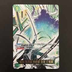 OP12-037 R 鬼気 九刀流 阿修羅 抜剣 亡者戯 パラレル - メルカリ