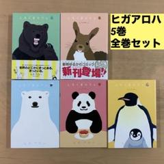 2025年最新】しろくまカフェ 全巻の人気アイテム - メルカリ