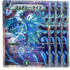 2025年最新】フェアリー・ライフ ホイルの人気アイテム - メルカリ
