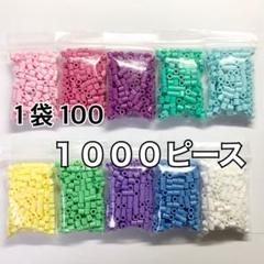 *️⃣ アイロンビーズ 合計１０００《 ゆうゆう便》
