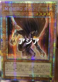 遊戯王 M・HERO ダスク・クロウ プリシク TTP1 プリズマティック