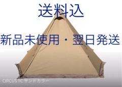 【送料込】tent Mark DESIGNS CIRCUS TC サーカスTC