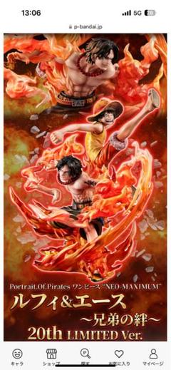 【新品未開封】 POP NEO-MAXIMUM ルフィ ＆ エース 抽選販売】Portrait.Of.Pirates ワンピース “NEO-MAXIMUM