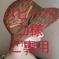 高級エレガントマダム千代田麦わら帽子