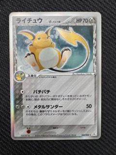 2025年最新】ライチュウ デルタの人気アイテム - メルカリ