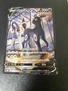 ブラッキーV【CSR】{244/184}