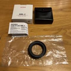 SIGMA AML-2 クローズアップレンズ 415Zi+vC3PL.jpg_BO30,255,255,