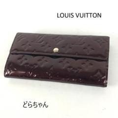 LOUIS VUITTON ルイヴィトン ポルトフォイユ サラ ヴェルニ 長財布