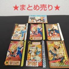 ドラゴンボール - ドラゴンボール　キラ　悟空　悟飯　ブロリー　ゴジータ　トランクス　ギニュー ドラゴンボール - ドラゴンボール キラ 悟空 悟飯 ブロリー