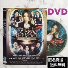 米倉涼子☆反町隆史『交渉人 THE MOVIE』レンタル落ちDVD - メルカリ