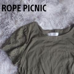 ROPE PICNIC 半袖シャツブラウス レース袖 M カーキ