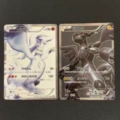ポケモンカード ゼクロム レシラム sr bw - メルカリ