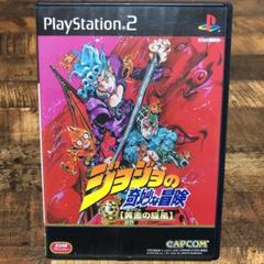 ジョジョの奇妙な冒険黄金の旋風プレイステーション2版