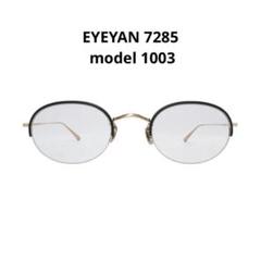 【希少】eyevan7285　"1003"　col.112911