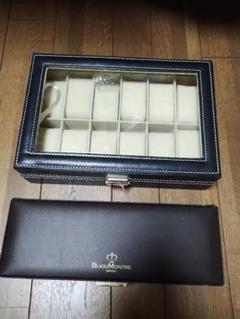 時計ケース2つ