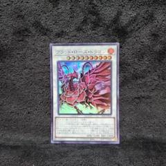 ブラッド・ローズ・ドラゴン プリシク　2枚セット ブラッドローズドラゴン【プリズマティックシークレット】{LIOV