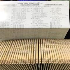 J.S.Bach CD-BOX Premium Edition